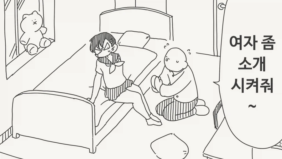 뒷세계 눈나와 소년.manhwa 대표 이미지