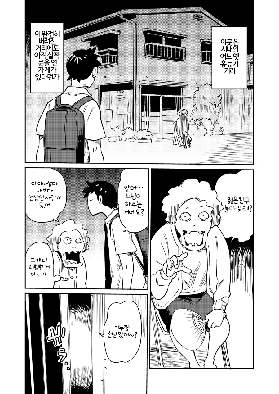 술김에 직장 동료랑 뭔 일 생긴 만화.manhwa 대표 이미지