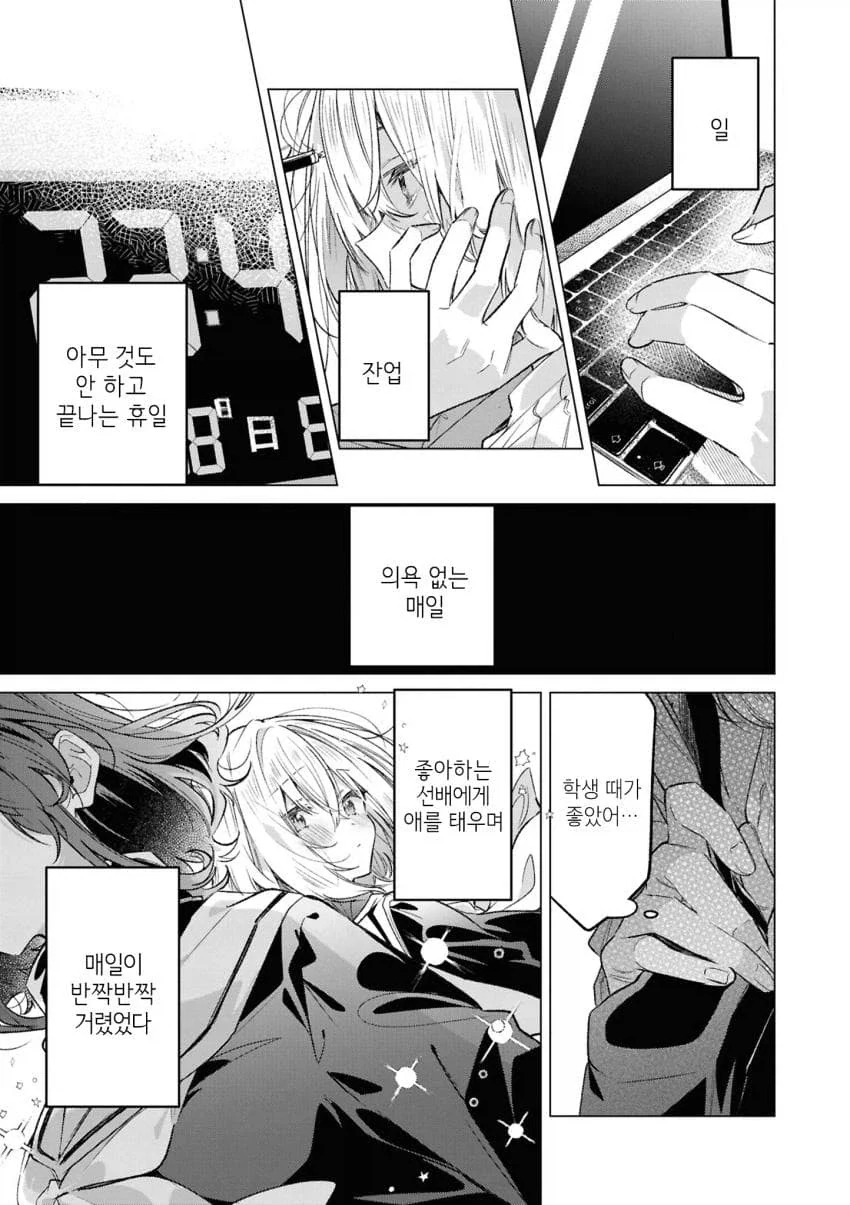 우애가 깊은 남매.manhwa 이미지 2
