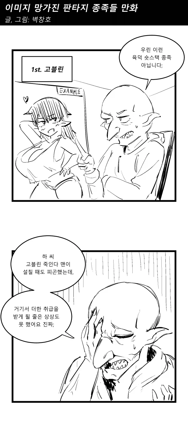[말딸] 선샌니 다야는 닌텐도가 있는 교토를 폭격할거에용 이미지 5