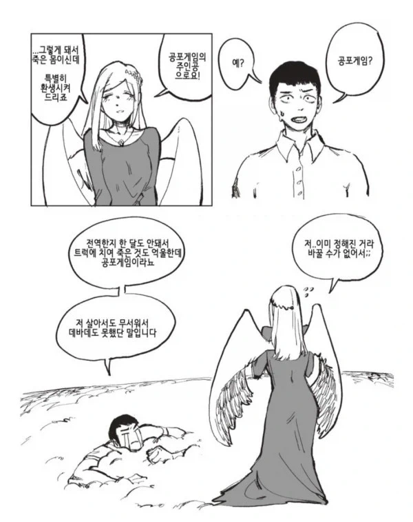 사키) 이 만화 최대의 반전 설정 대표 이미지