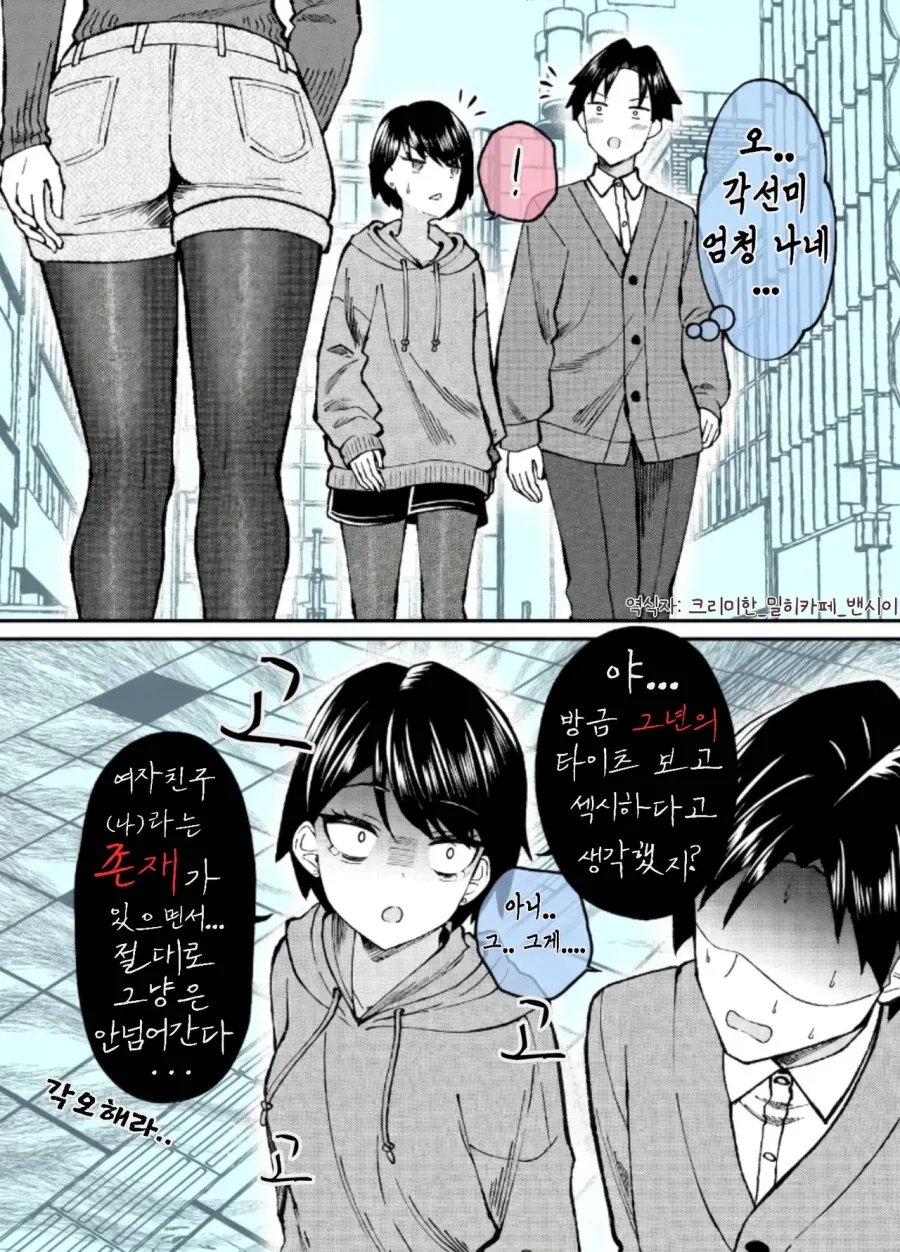 트릭컬) 극장 휴일에 교주를 부른 리뉴아.manga 대표 이미지