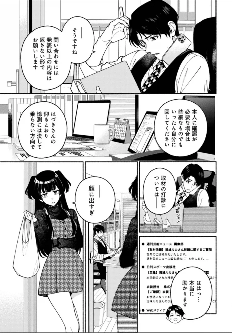 뱅드림) 평생 밴드하는 토모아논.manhwa 이미지 2
