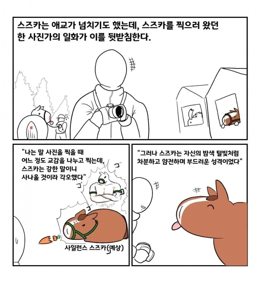나는 왜 살려둔거지? 이미지 2