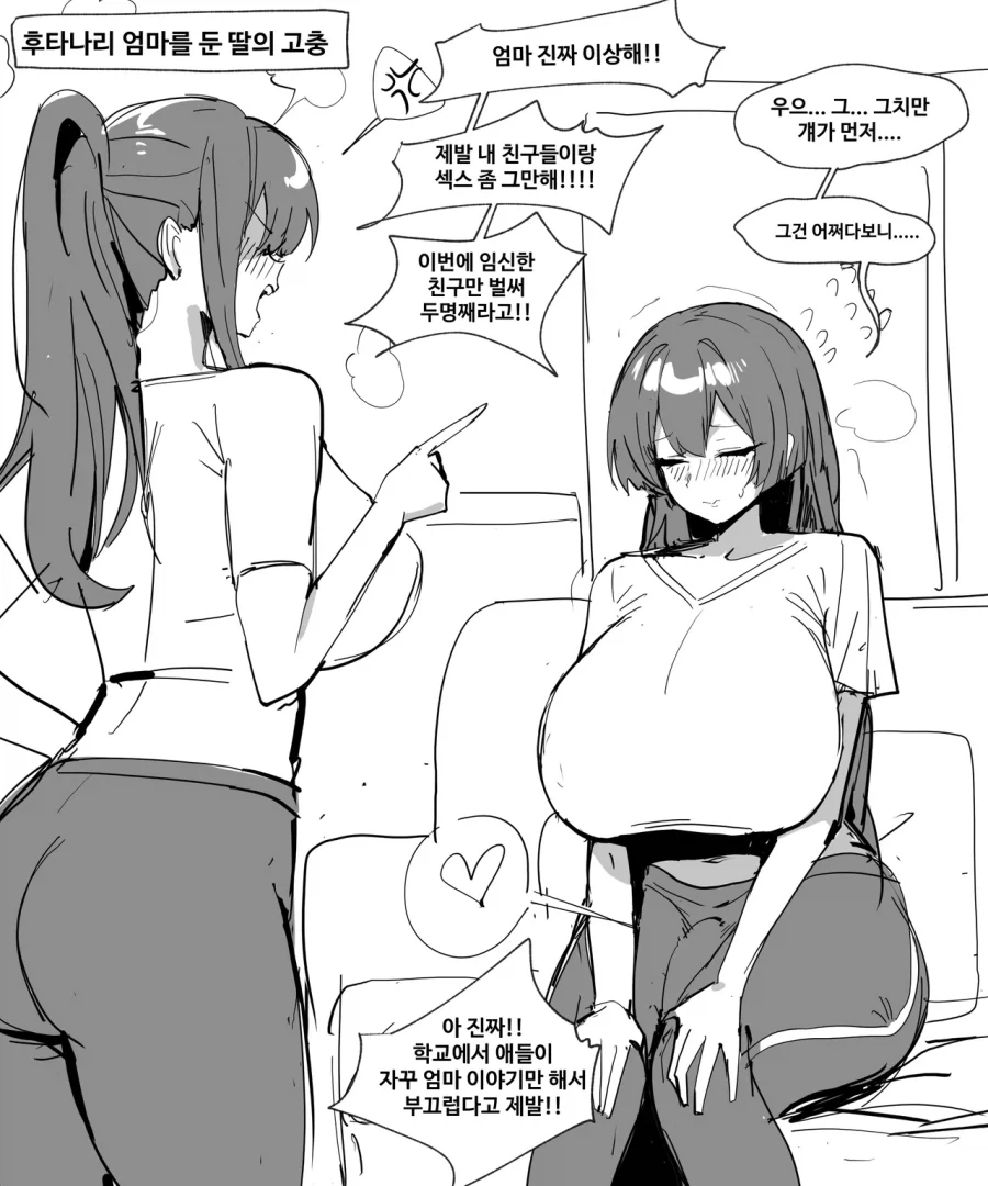 입원한 병원 간호사의 수상한 페티시.manhwa 대표 이미지