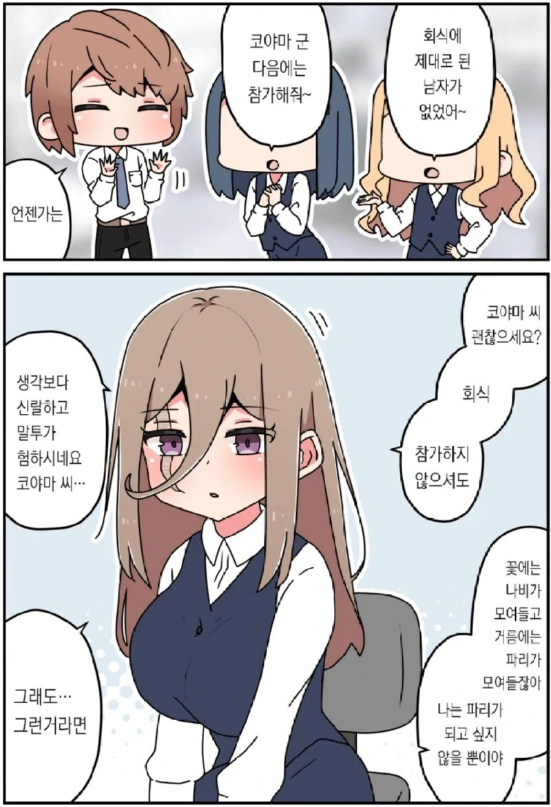 그 여자의 얼굴엔 큰 흉터가 있어 .manhwa_4.webp
