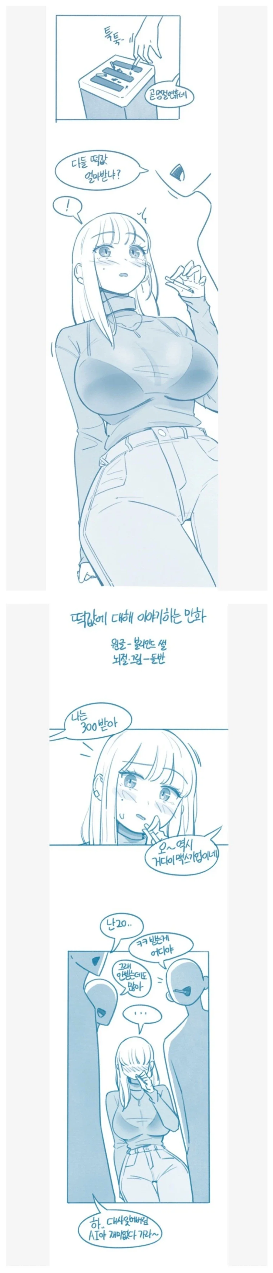 할아버지 할머니 회춘화다 235화.manga 이미지 2