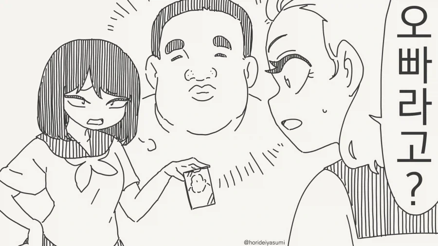 원피스) 카이도 자식농사 실패는 결국 밈이긴 해 대표 이미지