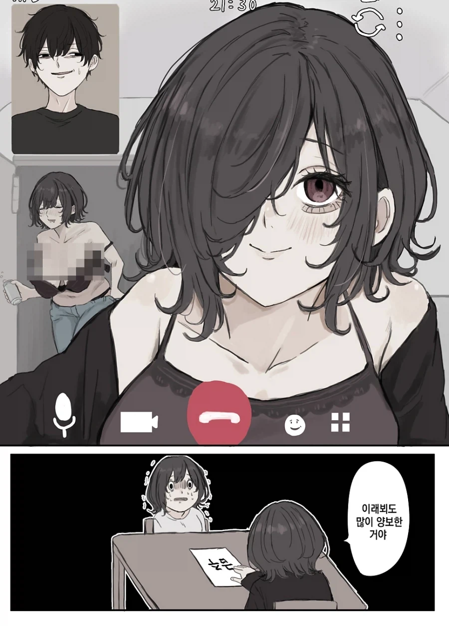 사위를 노리는 장모님.manhwa_11.webp