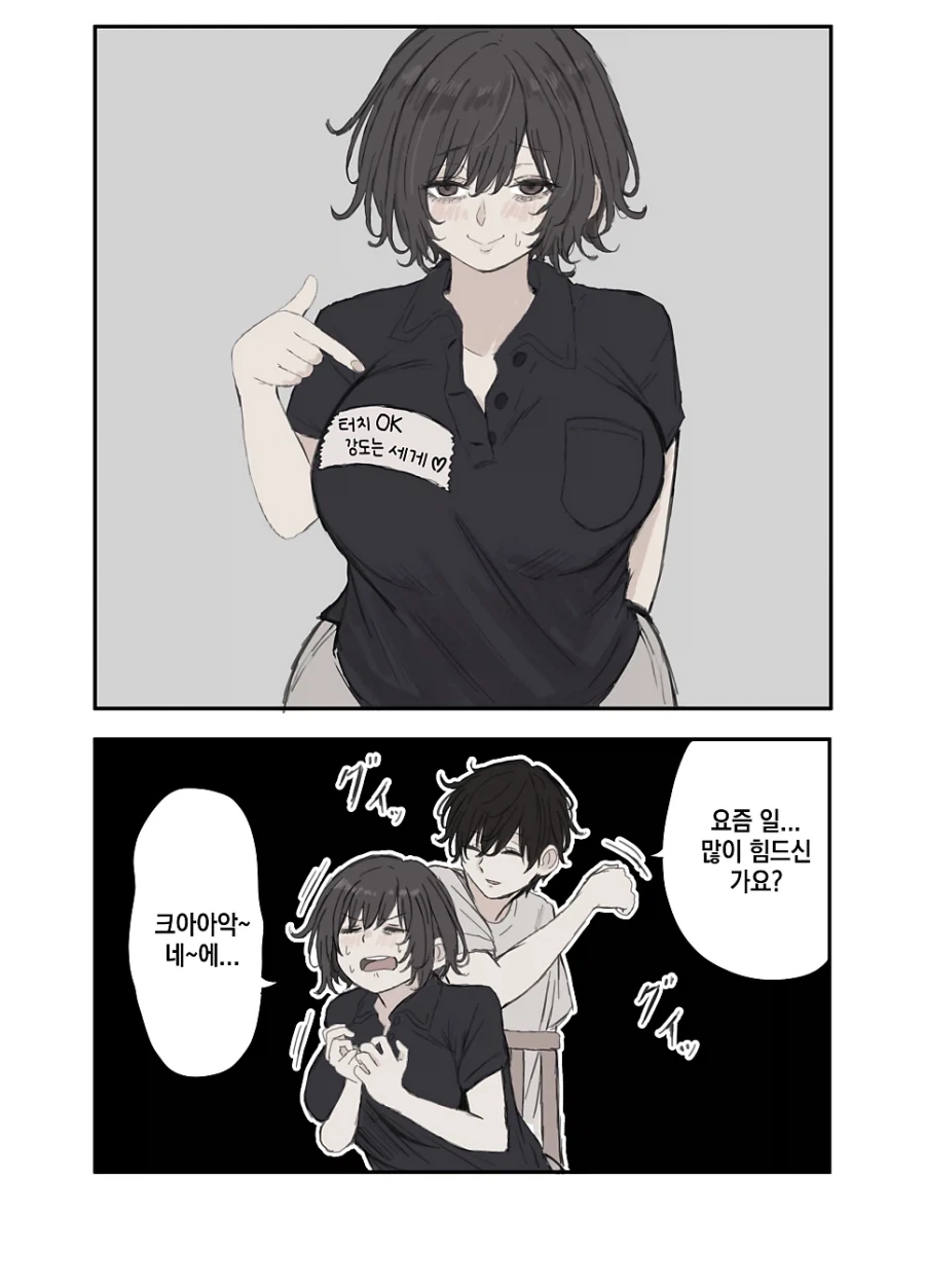 사위를 노리는 장모님.manhwa_15.webp
