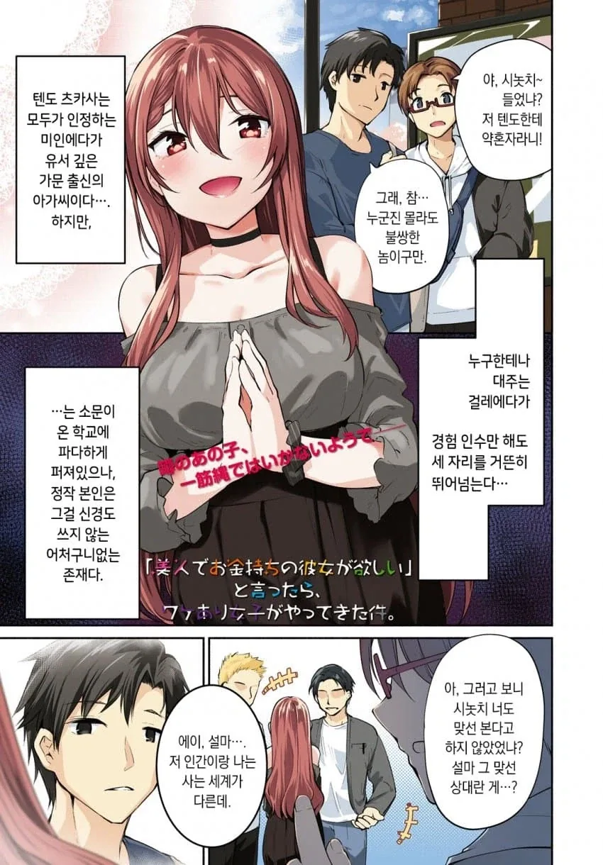 버튜버)노빤쓰 건강법하는 스바루.comic 대표 이미지