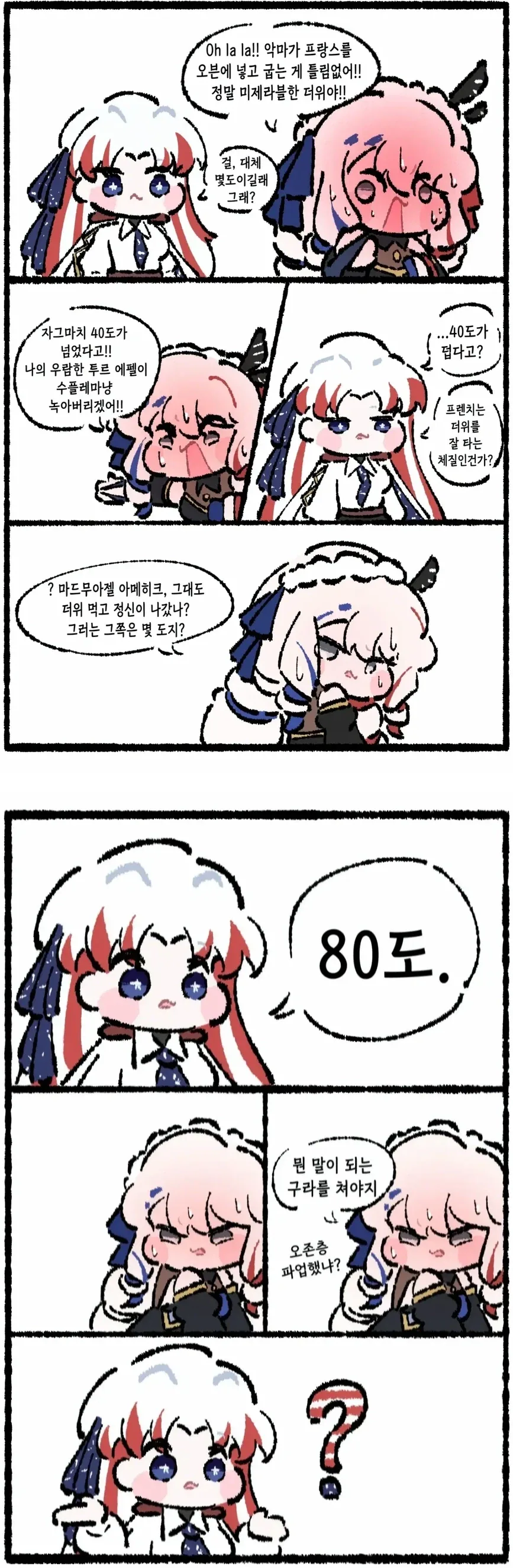유혹하지 말아줘! 모모세양.manhwa 대표 이미지