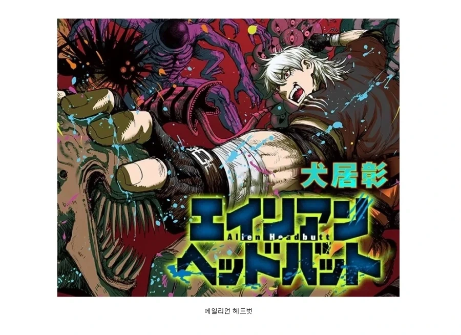 과감한 시도가 아쉬운 럽코 만화 이미지 2