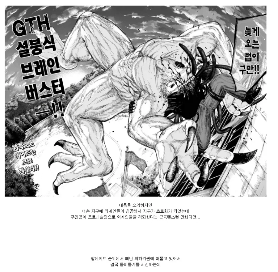 소년점프)출하 회피를 위한 어느 점프 만화의 이판사판 영역전개_2.webp