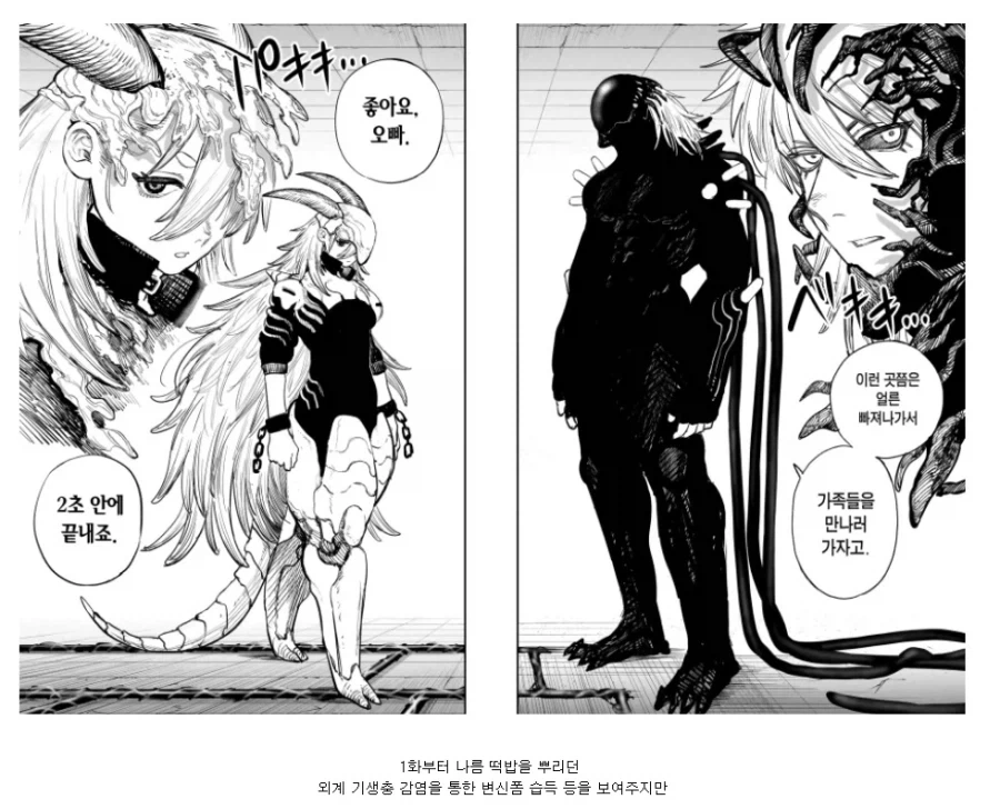 소년점프)출하 회피를 위한 어느 점프 만화의 이판사판 영역전개_5.webp