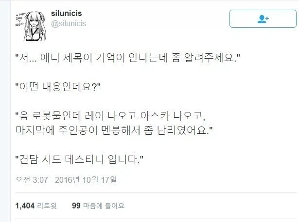 과감한 시도가 아쉬운 럽코 만화 대표 이미지