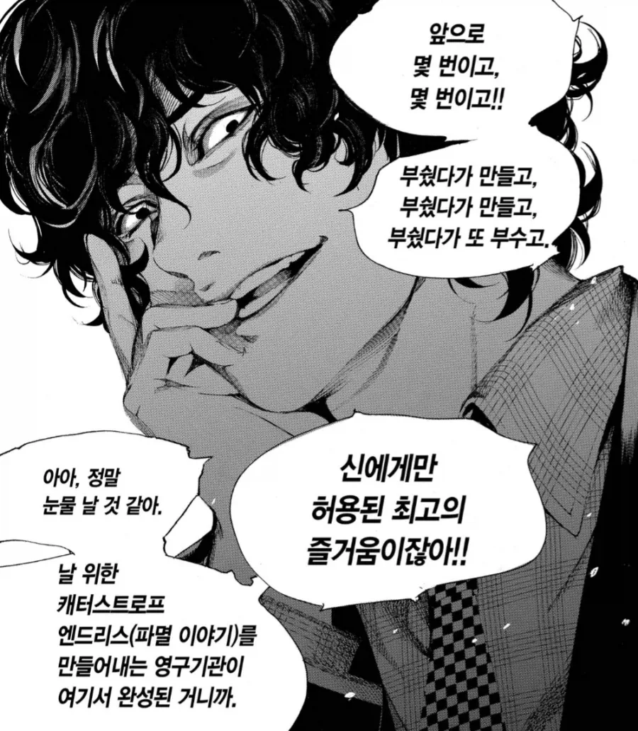 질투하는 보이시한 여자친구.manhwa 이미지 2