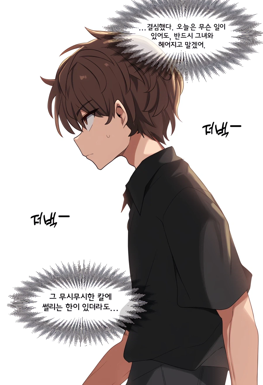 선생님에게 고백하는 여고생 만화 이미지 6
