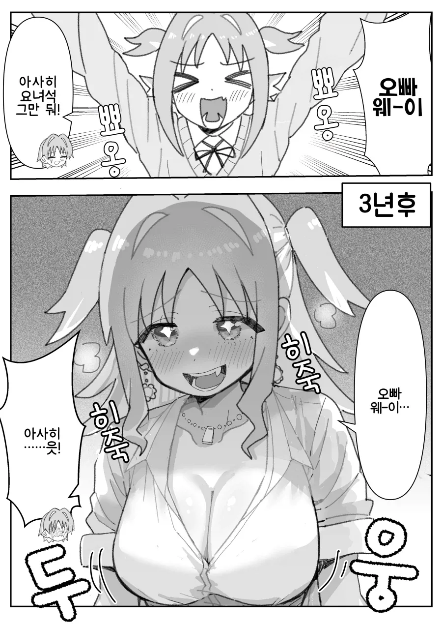 복권에 당첨되어 기분 좋은 만화.manga 대표 이미지