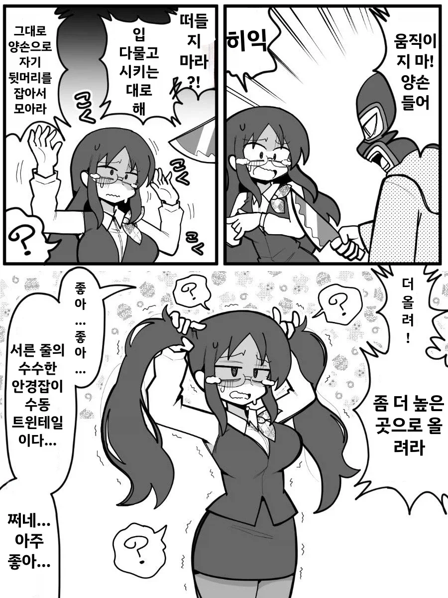 레즈ㅅㅅ를 할 수 없는 이유.comic 대표 이미지