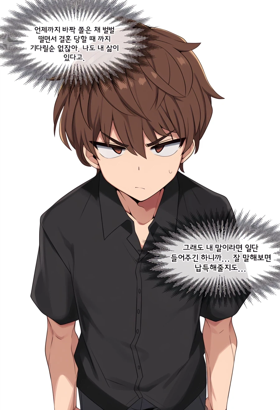 Ai) 도축업에 종사하는 여자친구.manga_2.webp