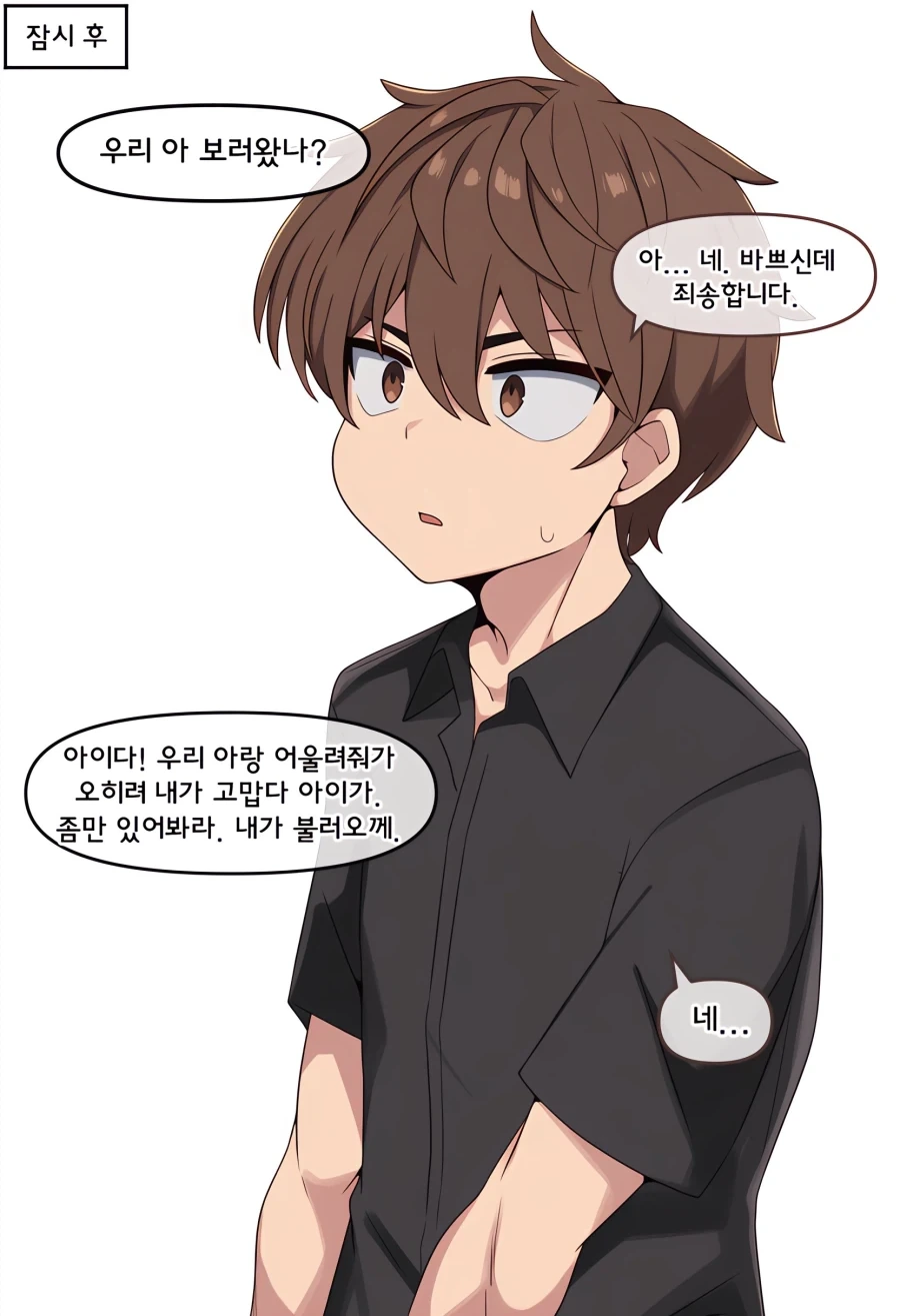 Ai) 도축업에 종사하는 여자친구.manga_3.webp