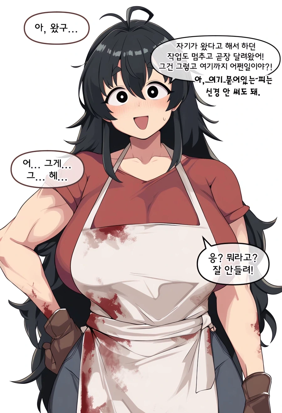 Ai) 도축업에 종사하는 여자친구.manga_5.webp