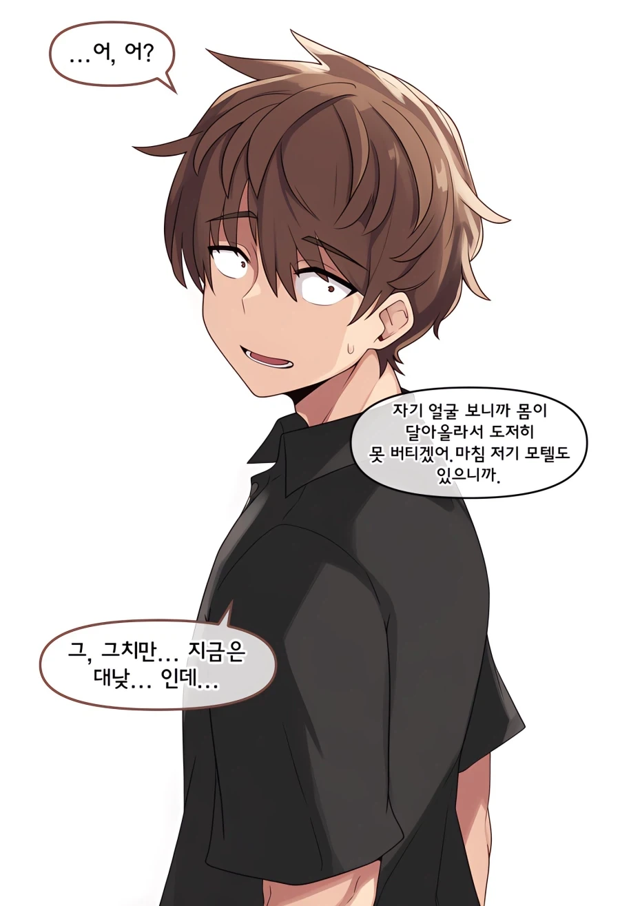 Ai) 도축업에 종사하는 여자친구.manga_10.webp