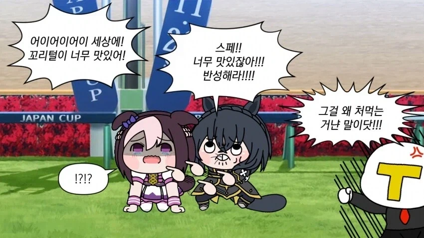 [말딸] 스페페페가 98년 재팬컵에서 지고 서럽게 울었던 이유_3.webp