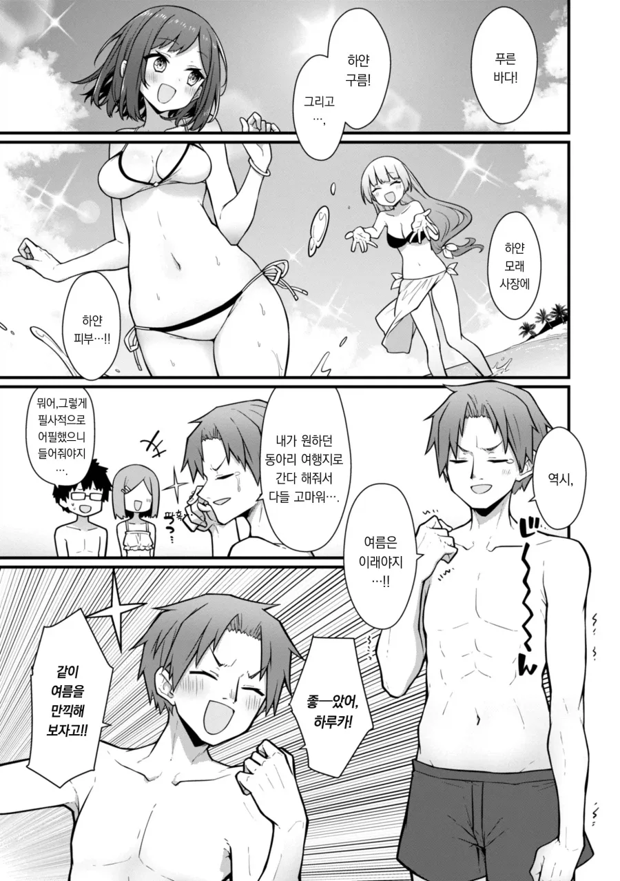 오빠는끝) 오빠에게 장난치는 아사히.manga 이미지 2