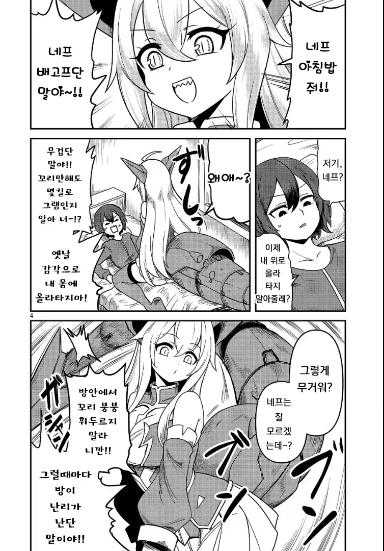 다시 한번 포켓몬 마스터를 목표로 하는.MANGA_4.webp