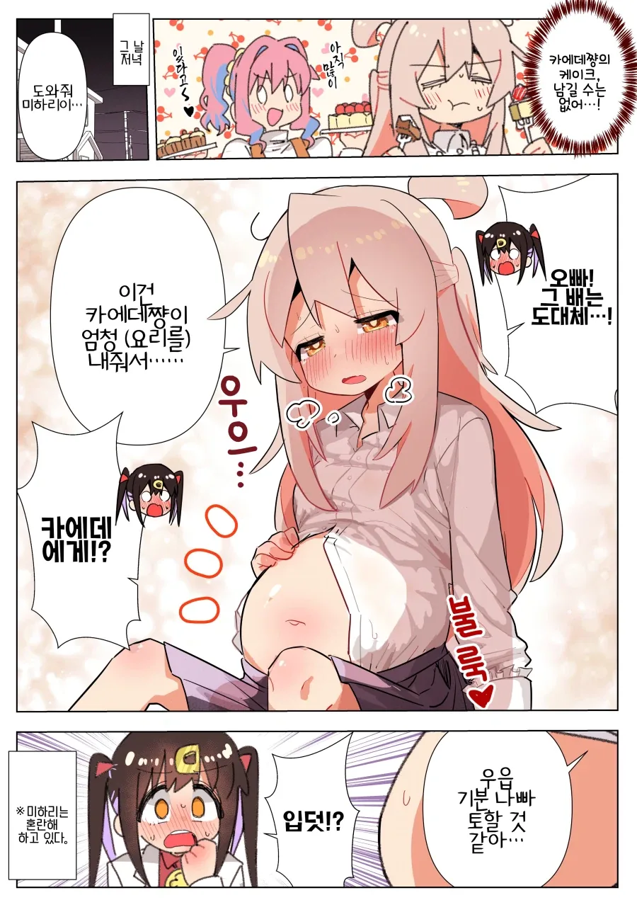 수상할 정도로 수상한 장르를 잘그리능 작가의 실체 이미지 2