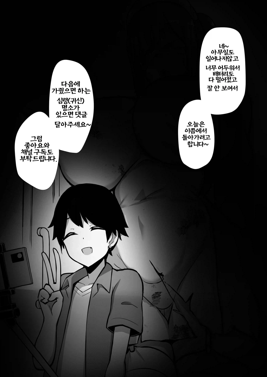 "너 결투 개못하잖아".manhwa 이미지 2
