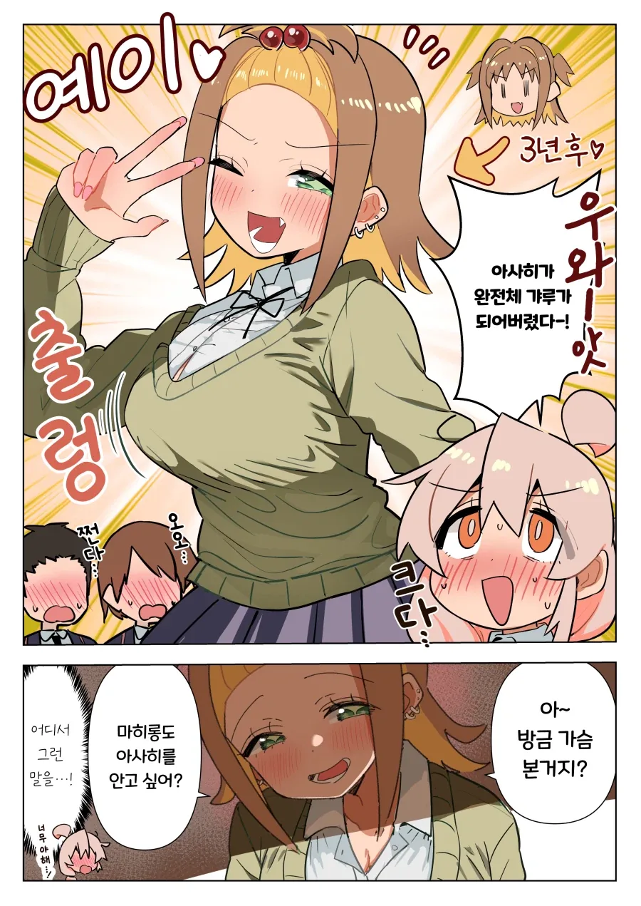 점잖은 후배를 위한 오픈 썸머 대작전.manhwa 대표 이미지