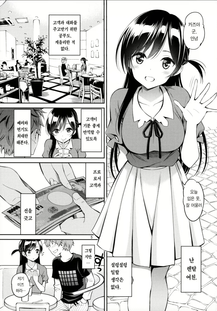 나를 소년이라 부르는 눈나.manhwa 대표 이미지