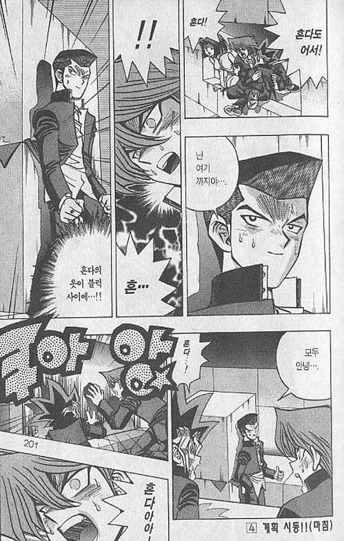 [디지몬] 싸우러 가는 테이머 manhwa 이미지 2