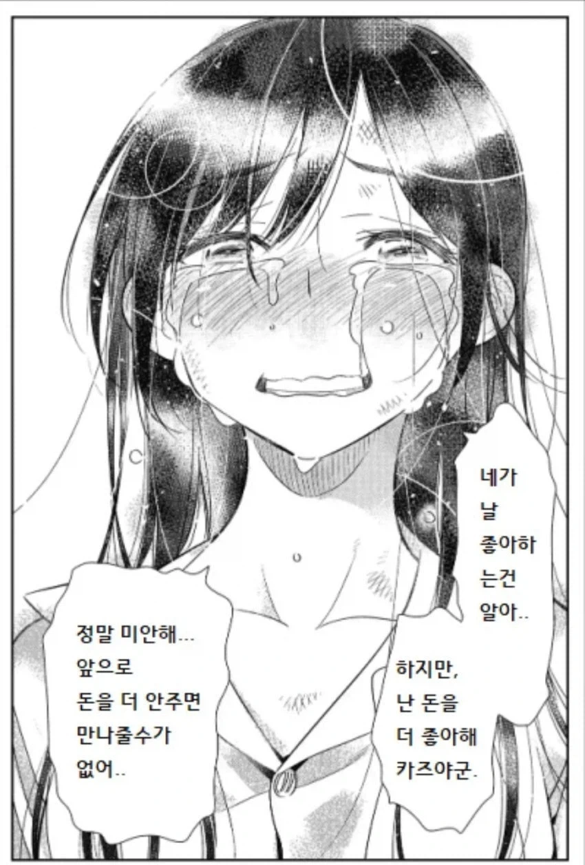 점잖은 후배를 위한 오픈 썸머 대작전.manhwa 이미지 2