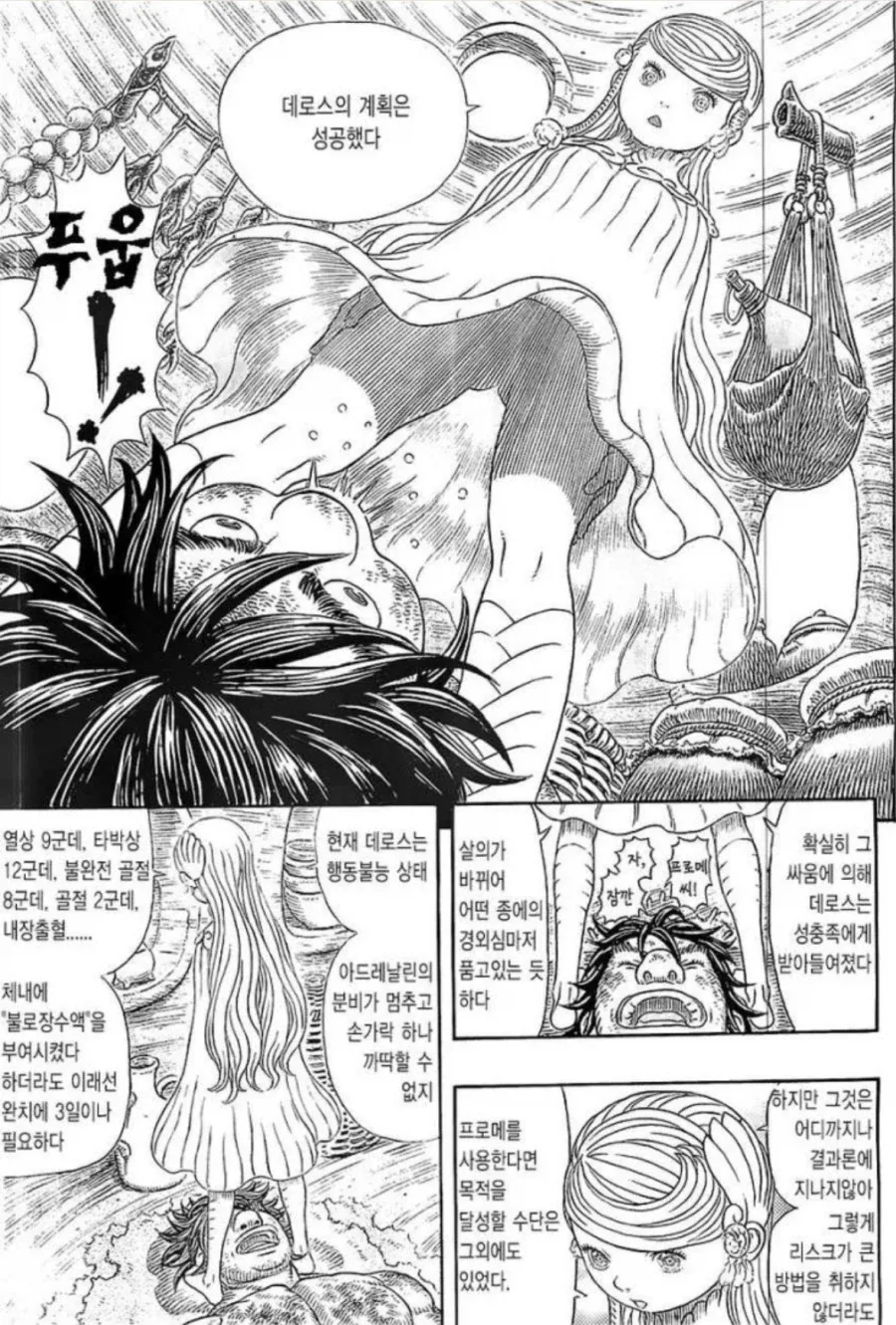 오빠는끝) 결국 배가 불러온 마히로.manga 대표 이미지