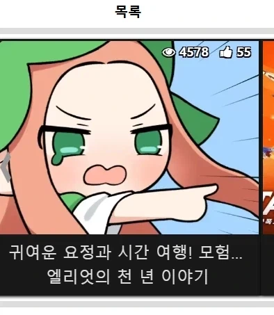 선물과 주식에 대한 간단한 만화 이미지 3