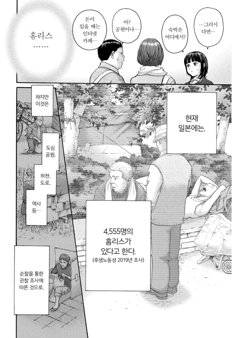 나보다 어린 여고생 이모 manhwa 대표 이미지