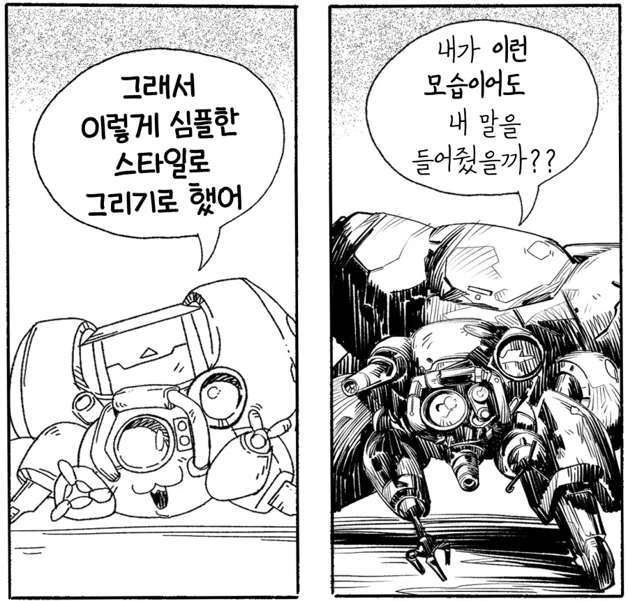 중국 업체와 정식 계약을 하는 이유.manhwa 이미지 2