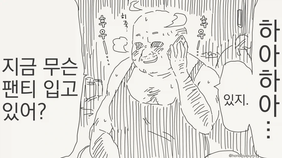 중국 업체와 정식 계약을 하는 이유.manhwa 이미지 3