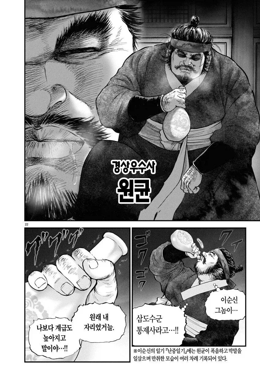 중국 업체와 정식 계약을 하는 이유.manhwa 이미지 5