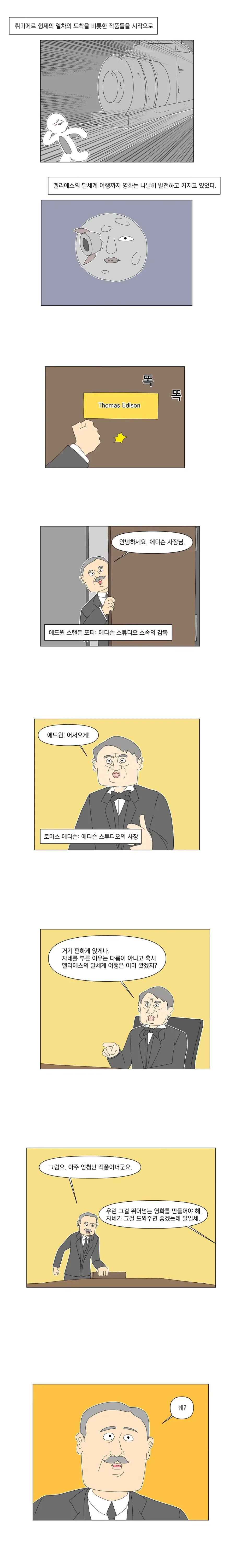 고블린이 하도 엘프랑 ㄱㅁ한결과.jpg 대표 이미지