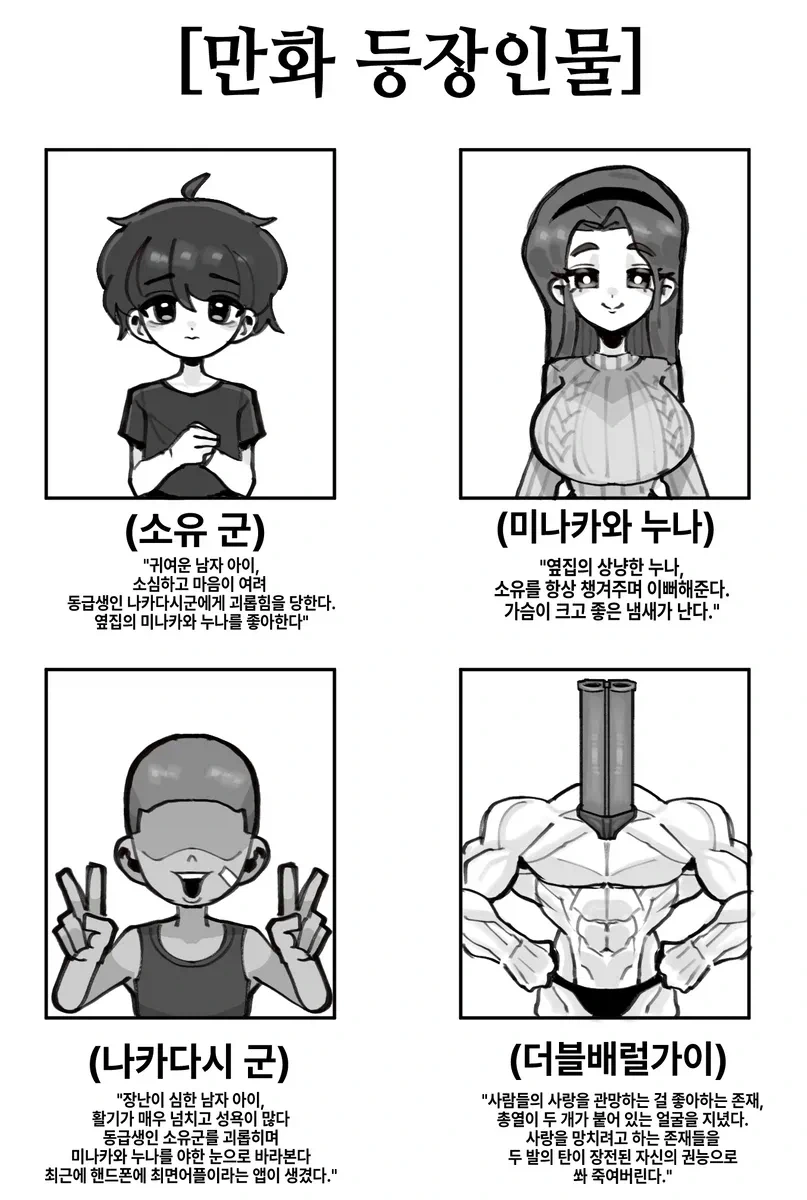 BSS당한 나가토로 만화 이미지 5