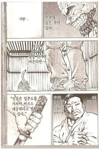 낭만의 시대 야구만화 대표 이미지
