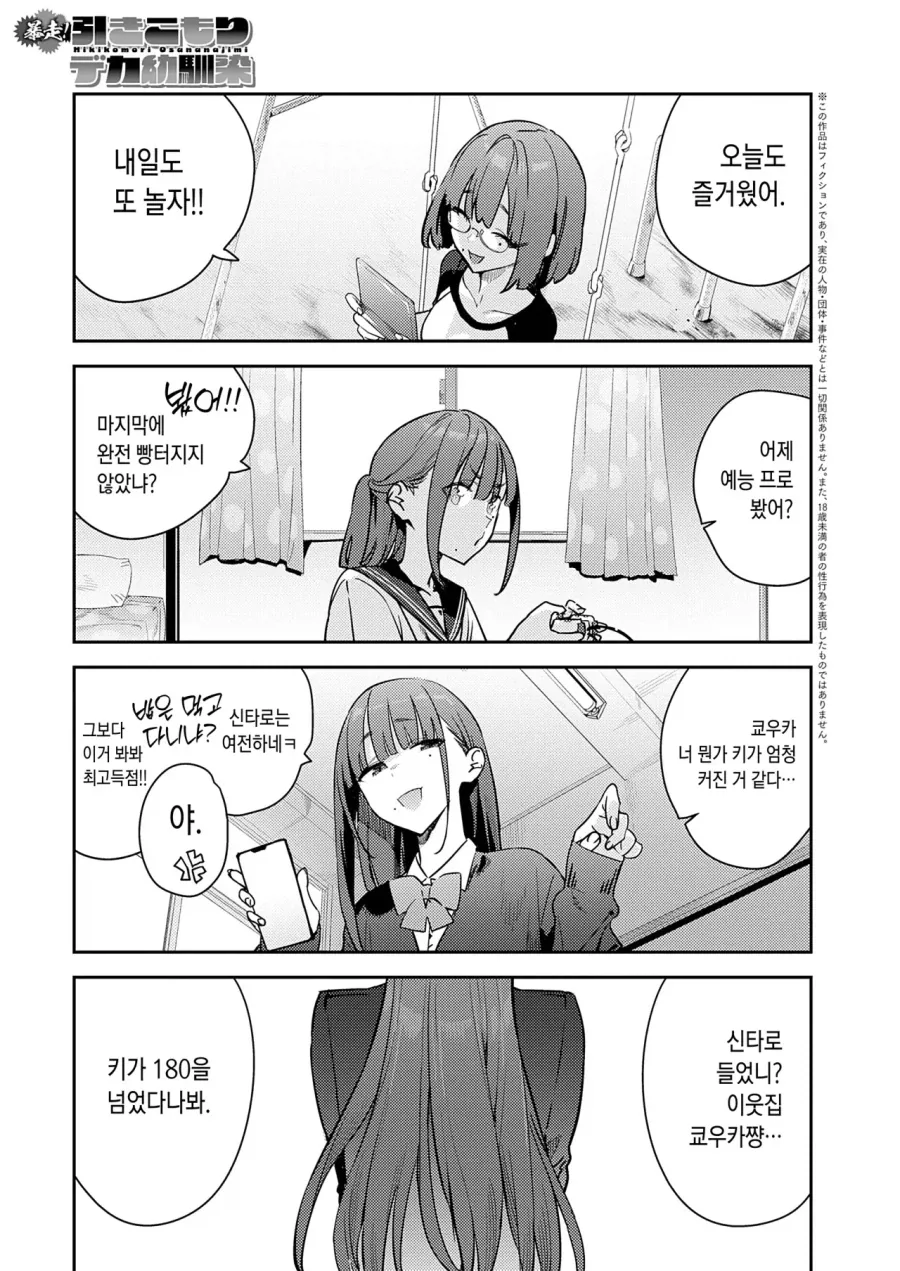 귀멸) 어딘가 이상한 주합재판 대표 이미지