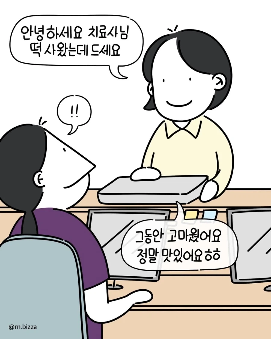 거유 OL이 남친 찾는 만화.manhwa 이미지 2