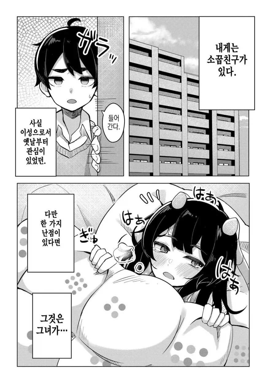 원피스)갈수록 놀라운 녀석 대표 이미지