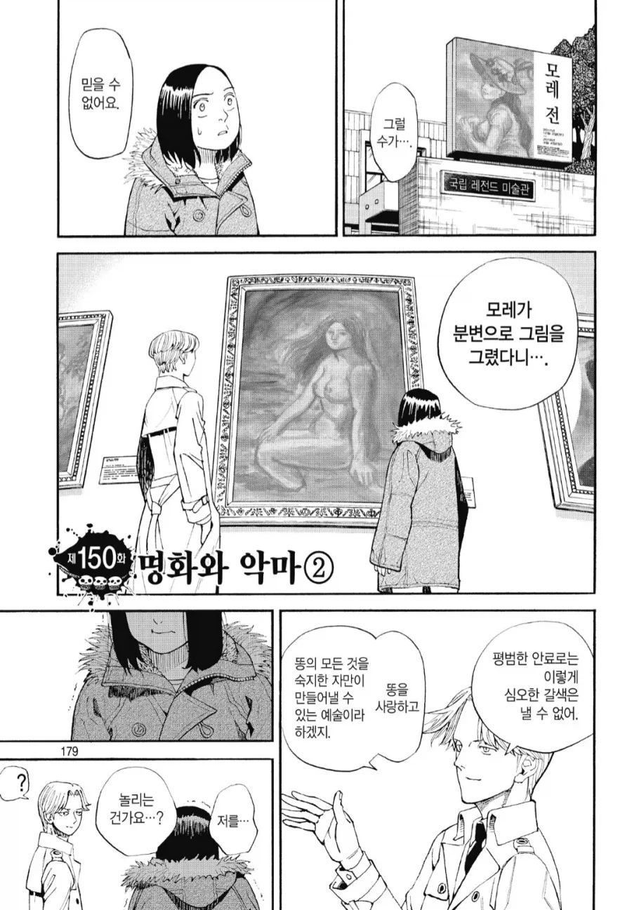 (원피스) 도황이 진짜 억울한거 대표 이미지